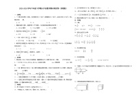 河南省2023-2024学年六年级下学期小升初数学期末培优卷（苏教版）