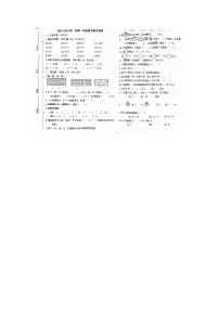 河南省南阳市邓州市2023-2024学年一年级上学期期末数学试题