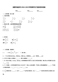 江西省宜春市高安市2022-2023学年五年级下学期数学期末统考试题