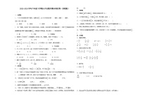 陕西省2023-2024学年六年级下学期小升初数学期末培优卷（苏教版）