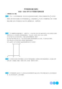 （优等生必刷卷）环形跑道问题（提高）2023-2024学年六年级数学小升初思维拓展