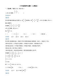 2023-2024学年河北省邢台市襄都区冀教版六年级上册期末测试数学试卷