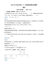 2023-2024学年湖南省邵阳市苏教版五年级上册期末测试数学试卷