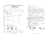 山东省临沂市兰山区2022-2023学年二年级下学期期末数学试卷