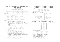 山东省临沂市兰山区2022-2023学年一年级下学期期末数学试卷