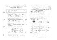 山东省临沂市平邑县2022-2023学年二年级下学期期末数学试卷