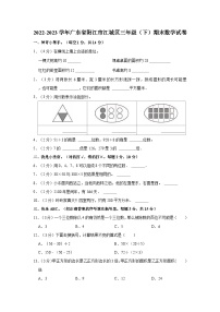 2022-2023学年广东省阳江市江城区三年级（下）期末数学试卷