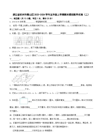 浙江省杭州市萧山区2023-2024学年五年级上学期期末模拟数学试卷人教版（二）