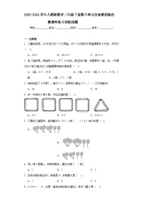 人教版6 余数的除法当堂检测题