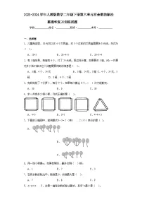 人教版6 余数的除法当堂检测题