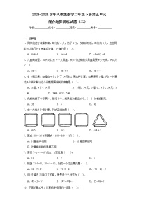 小学人教版混合运算练习题