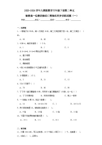 小学数学人教版三年级下册口算除法巩固练习