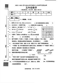 广西壮族自治区南宁市2022-2023学年五年级上学期期末数学统考试题