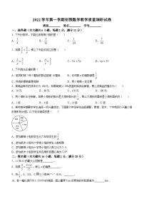 上海市长宁区2022-2023学年六年级上学期期末数学试题()