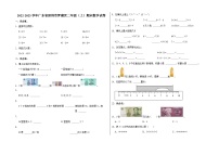 广东省深圳市罗湖区2022-2023学年二年级上学期期末数学试卷