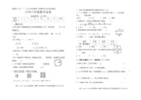 河北省秦皇岛市海港区2023-2024学年六年级上学期期末数学测试