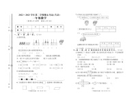 山东省日照市莒县2022-2023学年一年级下学期期末数学试卷