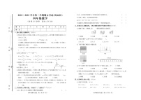 山东省日照市岚山区2022-2023学年四年级下学期期末数学试卷