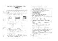 山东省日照市日照经济技术开发区2022-2023学年二年级下学期期末数学试卷