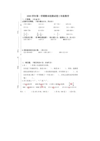 浙江省杭州市临平区2023-2024学年三年级上学期期末数学试题