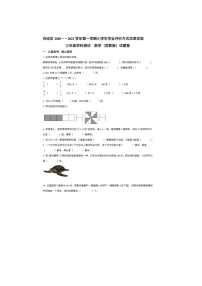 安徽省合肥市经开区2020-2021学年三年级上学期期末数学试题