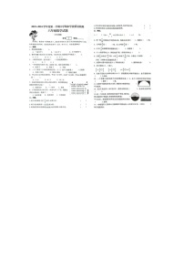 山东省青岛市即墨区2023-2024学年六年级上学期数学期末试题