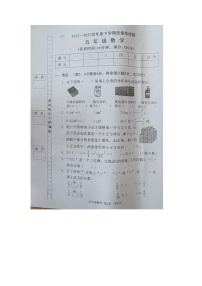 广东省东莞市2022-2023学年五年级下学期数学期末试题