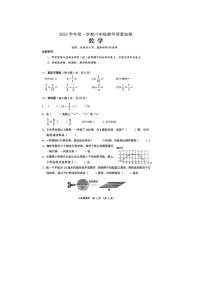 广东省佛山市顺德区2023-2024学年六年级上学期数学期末试题