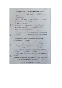 浙江省嘉兴市海盐县2023-2024学年五年级上学期数学期末试题