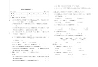 期末综合达标测试（试题）-2023-2024学年四年级下册数学北师大版