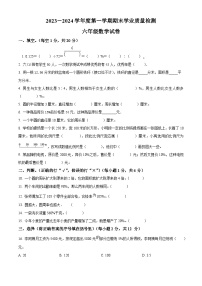 2023-2024学年河北省邯郸市广平县广平小学等校人教版六年级上册期末测试数学试卷