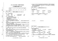 安徽省芜湖市弋江区2023-2024学年三年级上学期期末教学质量评估数学试题