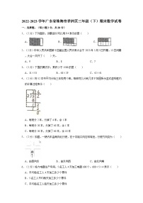 广东省珠海市香洲区2022-2023学年三年级下学期期末数学试卷