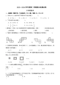 期末模拟试卷（试题）-2023-2024学年六年级下册数学北师大版.3