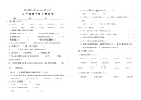 宁夏回族自治区固原市原州区第六小学2022-2023学年三年级上学期期末数学试题