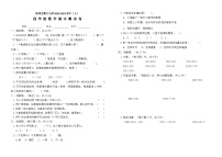 宁夏回族自治区固原市原州区第六小学2022-2023学年四年级上学期期末数学试题