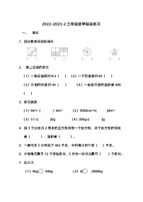 期末练习（试题）2023-2024学年三年级下册数学北师大版