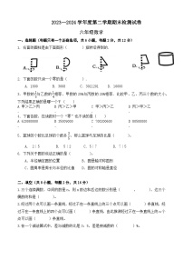 期末模拟试卷（试题）-2023-2024学年六年级下册数学北师大版.2