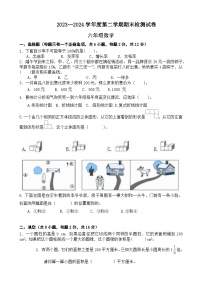 期末模拟试卷（试题）-2023-2024学年六年级下册数学北师大版.2