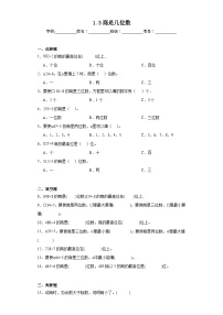 小学数学北师大版三年级下册商是几位数同步达标检测题