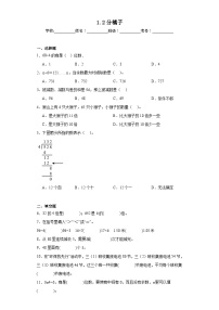 小学数学北师大版三年级下册分橘子课后复习题