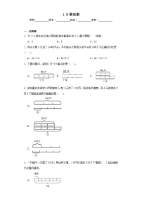 小学北师大版一 除法讲故事随堂练习题