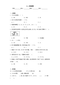 北师大版三年级下册找规律当堂检测题