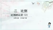 数学比例的认识教学ppt课件
