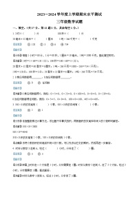 47，2023-2024学年湖北省襄阳市枣阳市人教版三年级上册期末考试数学试卷