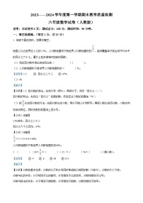 48，2023-2024学年河北省邯郸市人教版六年级上册期末模拟测试数学试卷