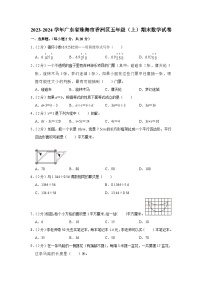 49，广东省珠海市香洲区2023-2024学年五年级上学期期末数学试卷