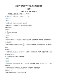 79，2023-2024学年湖南省怀化市通道侗族自治县人教版六年级上册期末测试数学试卷