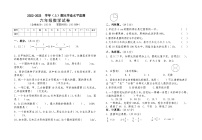 宁夏回族自治区固原市原州区第十一小学2022-2023学年六年级上学期期末数学试题