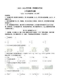 山东省东营市广饶县2023-2024学年六年级上学期期末数学试题